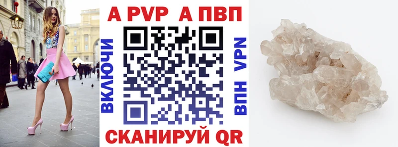 Alpha PVP Соль Омутнинск
