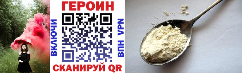 Героин герыч Омутнинск
