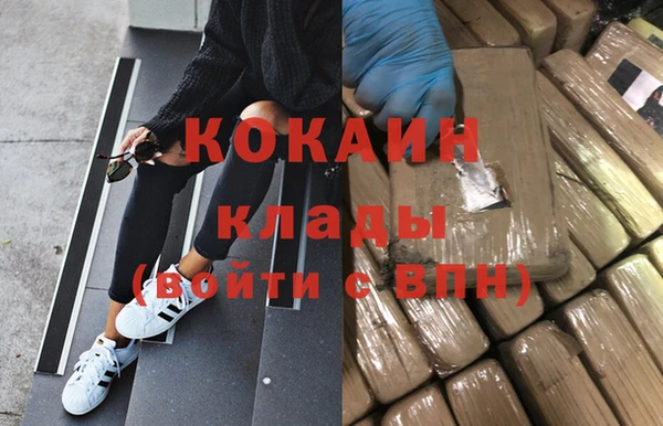 мяу мяу кристалл Новозыбков