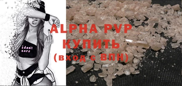 мяу мяу кристалл Новозыбков