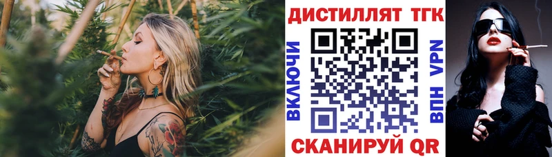 закладки  Омутнинск  ТГК вейп с тгк 